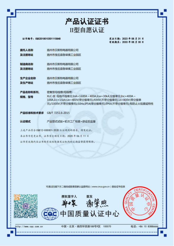 產(chǎn)品認(rèn)證證書